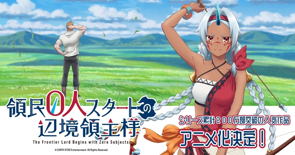 Summer 2026 Anime thefrontierlordbeginswithzerosubjects