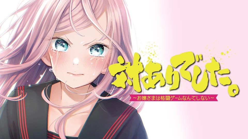 Summer 2026 Anime younggirlsdon'tplayfightinggames